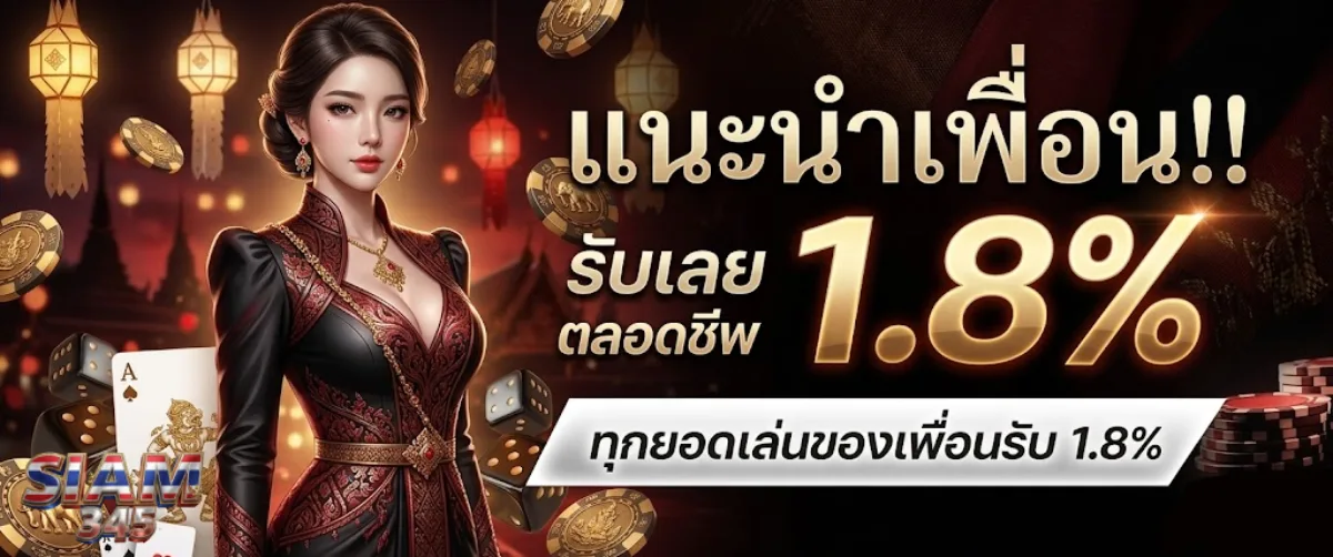 SIAM345-โปรโมชั่น (1)